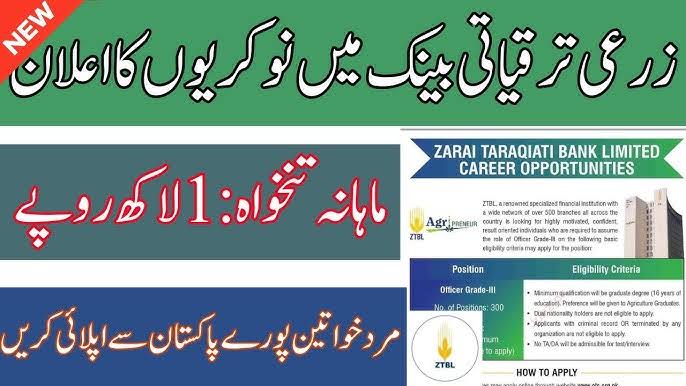  Latest jobs Zarai Taraqiati Bank Limited ZTBL Management Posts Islamabad 2025
